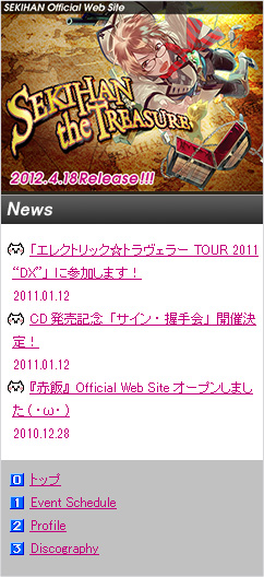 SEKIHAN Official Mobile Web Site