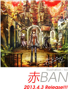 SEKIBAN